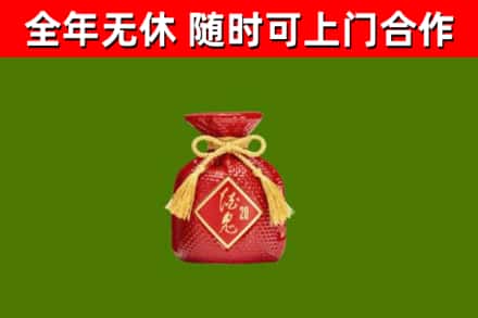 荆州回收酒鬼酒